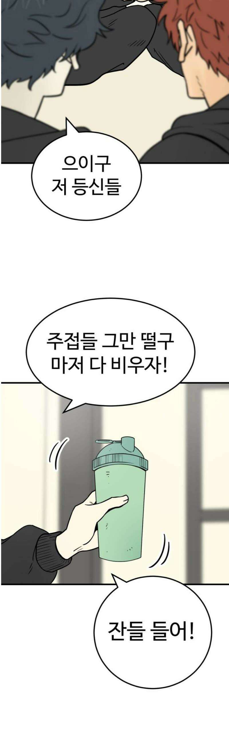 비기닝즈 4． 앞으로 3년 33