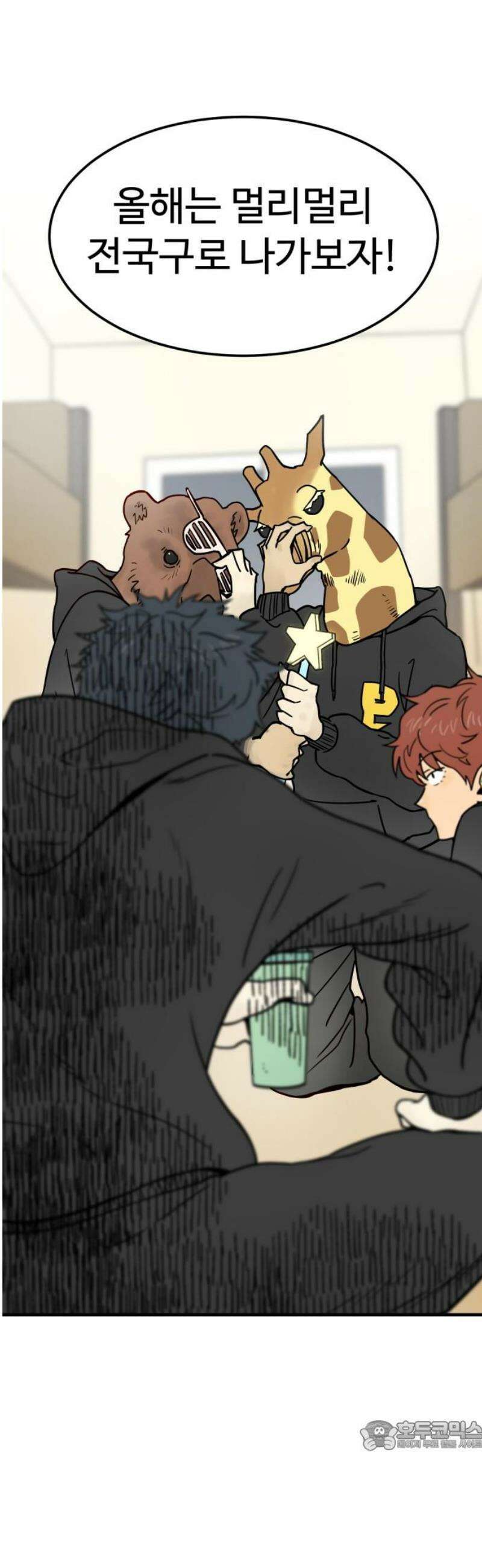 비기닝즈 4． 앞으로 3년 34