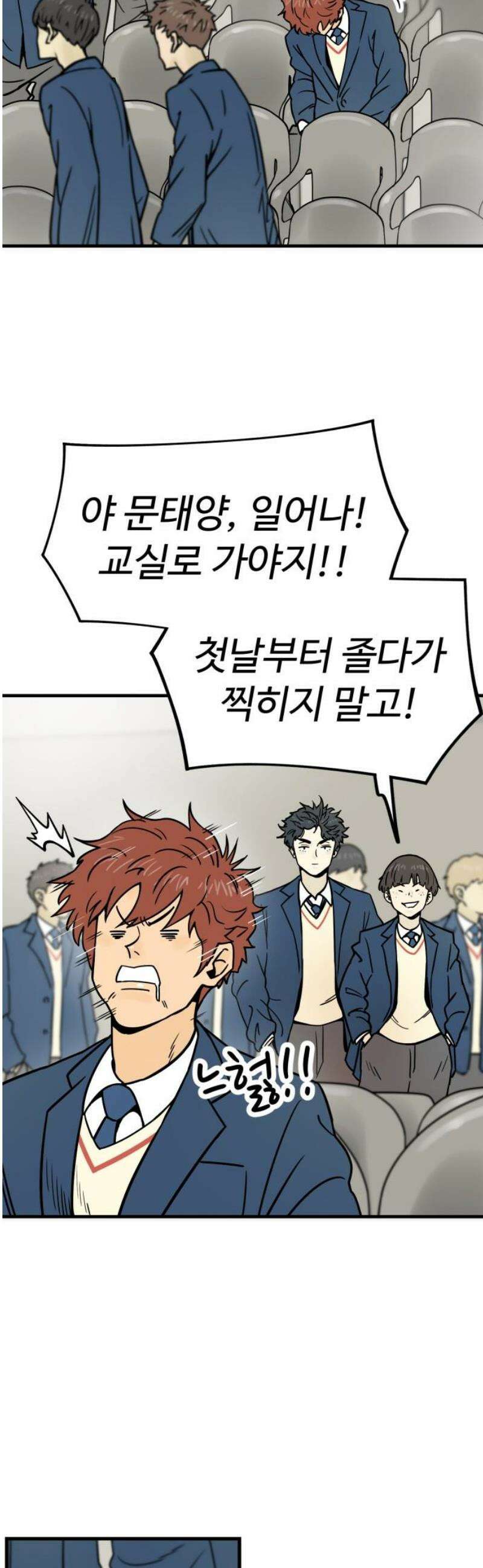 비기닝즈 4． 앞으로 3년 38