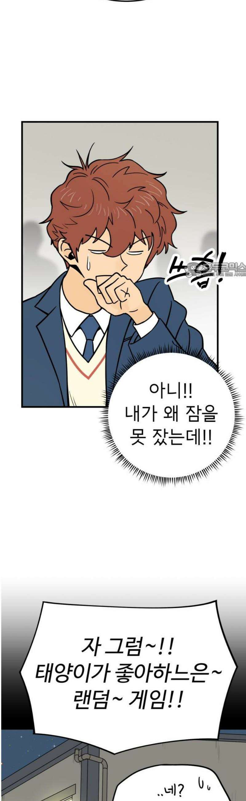 비기닝즈 4． 앞으로 3년 41