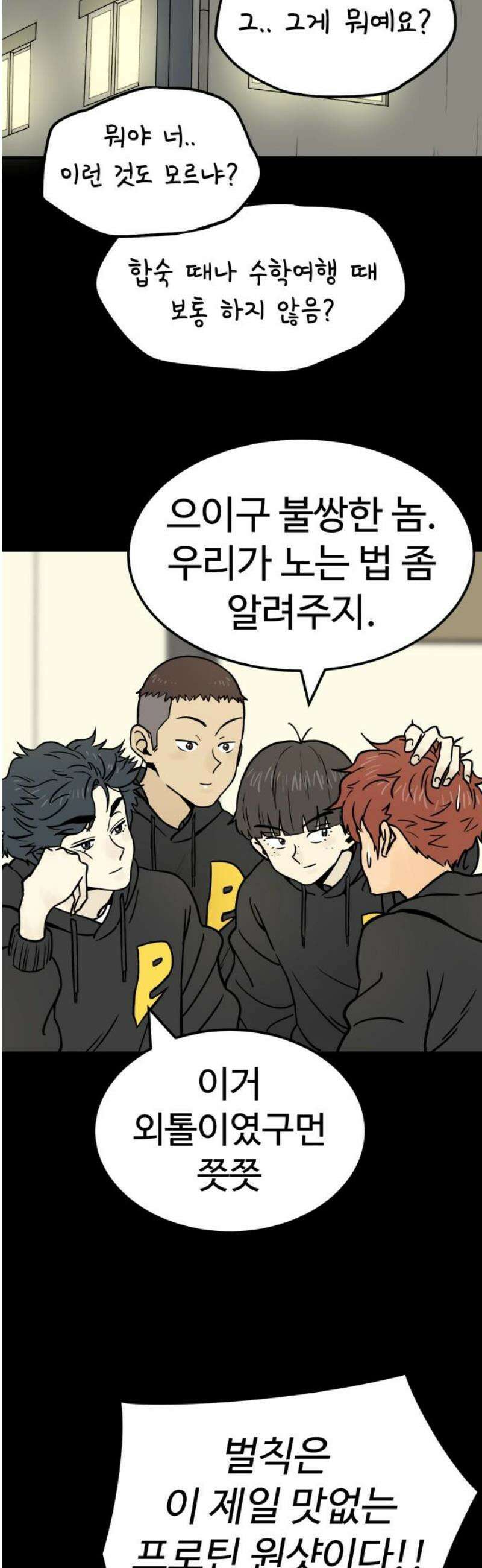 비기닝즈 4． 앞으로 3년 42