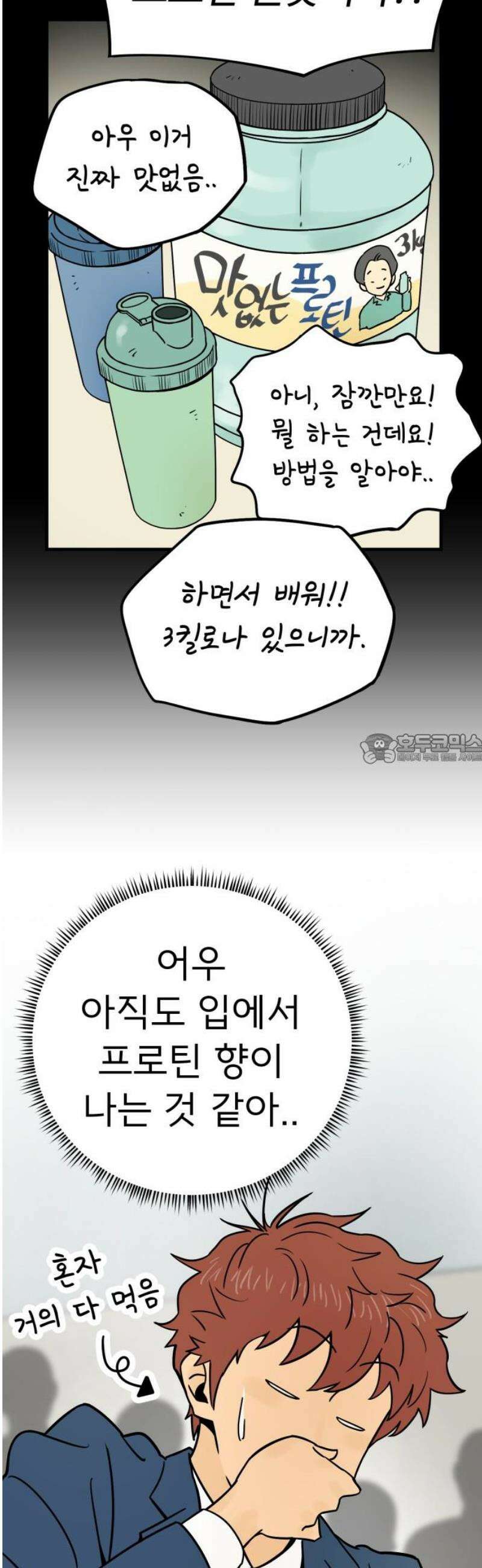 비기닝즈 4． 앞으로 3년 43