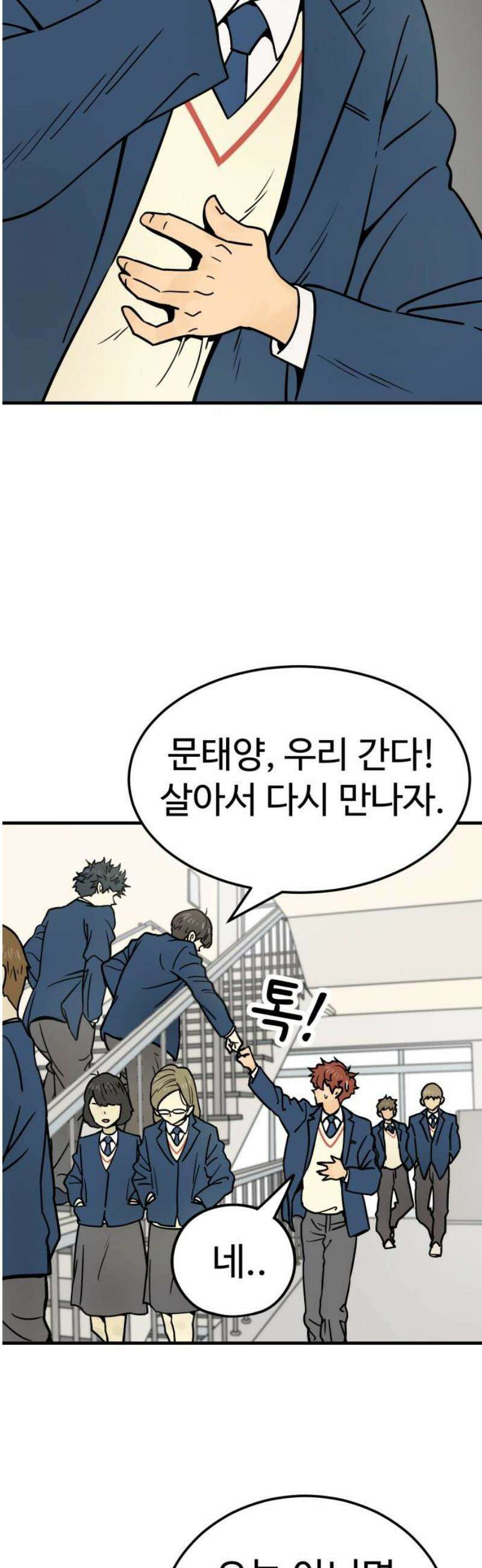 비기닝즈 4． 앞으로 3년 44