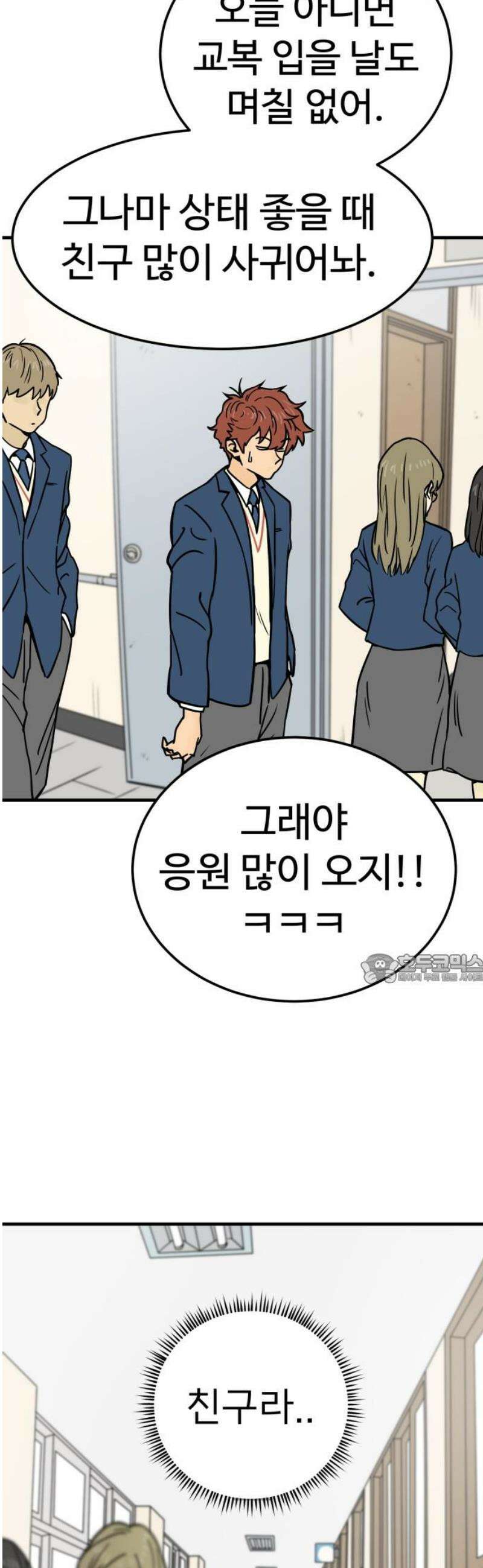 비기닝즈 4． 앞으로 3년 45