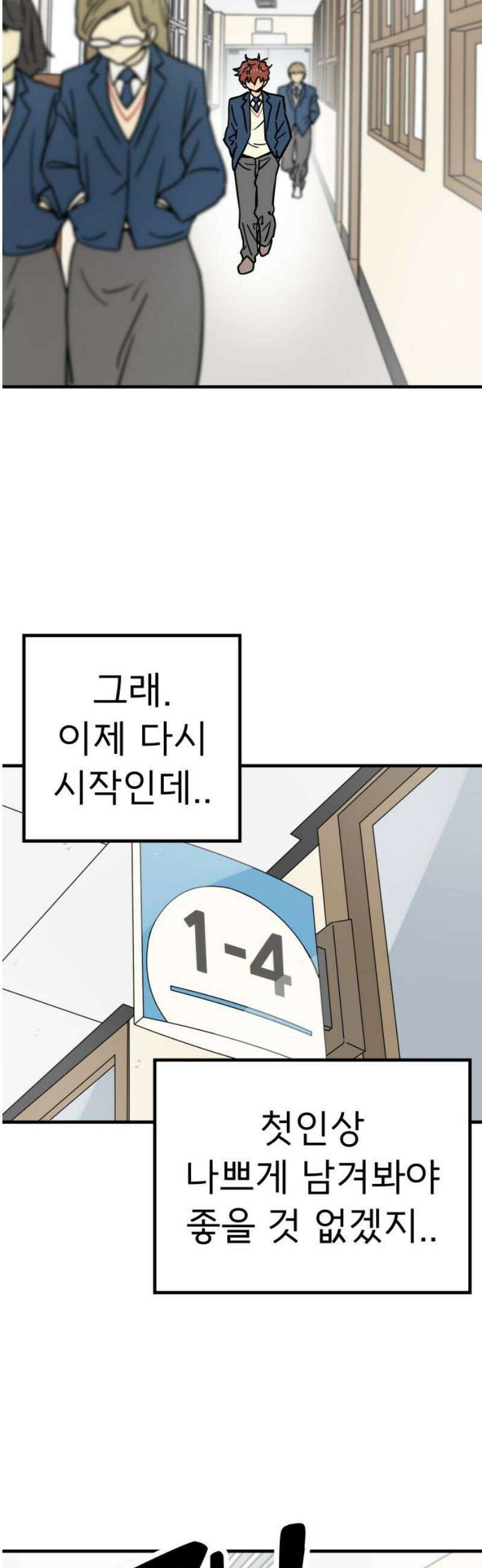 비기닝즈 4． 앞으로 3년 46