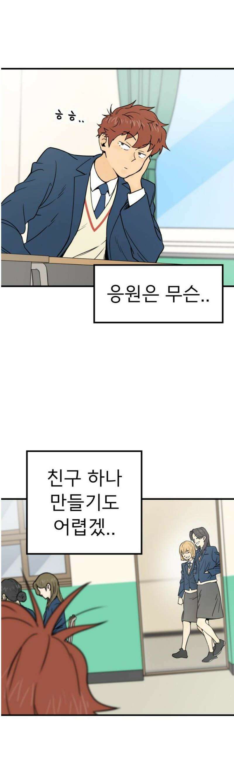 비기닝즈 4． 앞으로 3년 53