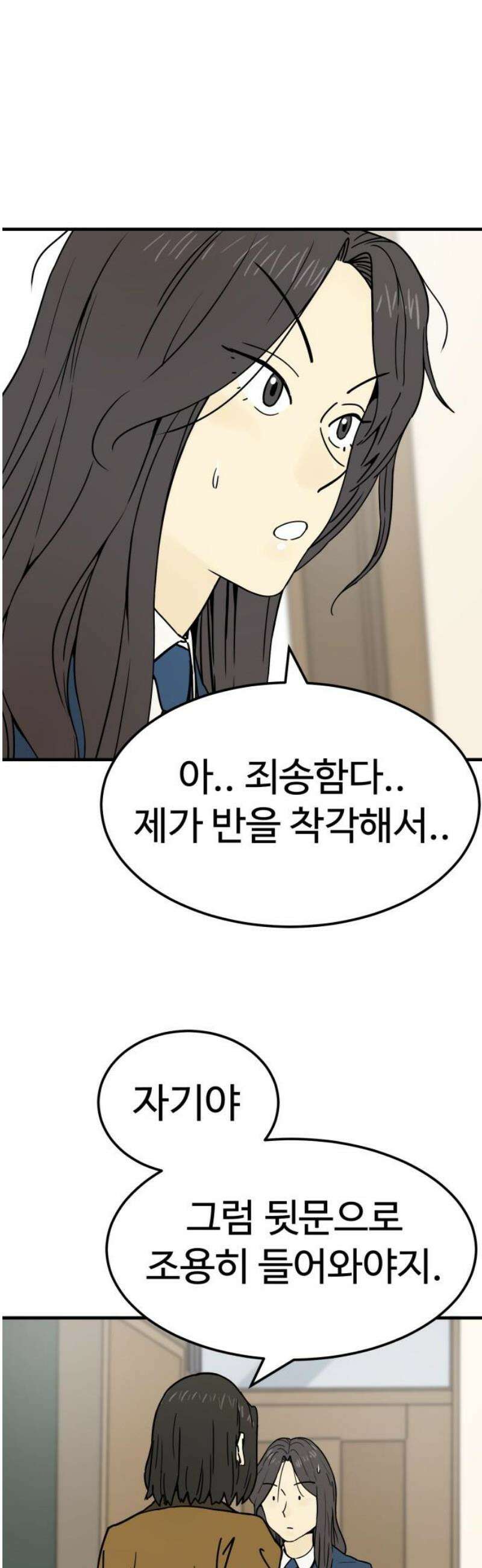 비기닝즈 4． 앞으로 3년 63
