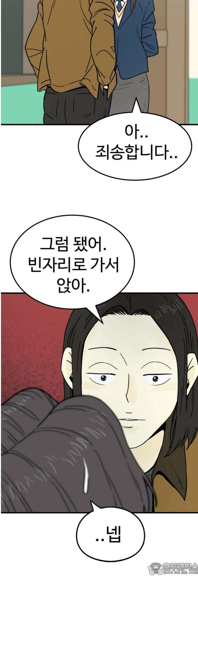 비기닝즈 4． 앞으로 3년 64