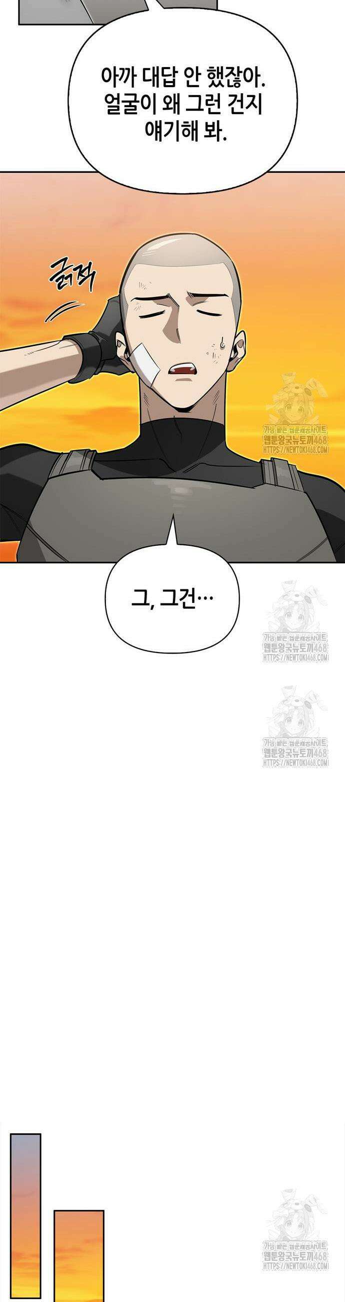 몬스터와 힐링하는 S급 헌터 10화 17