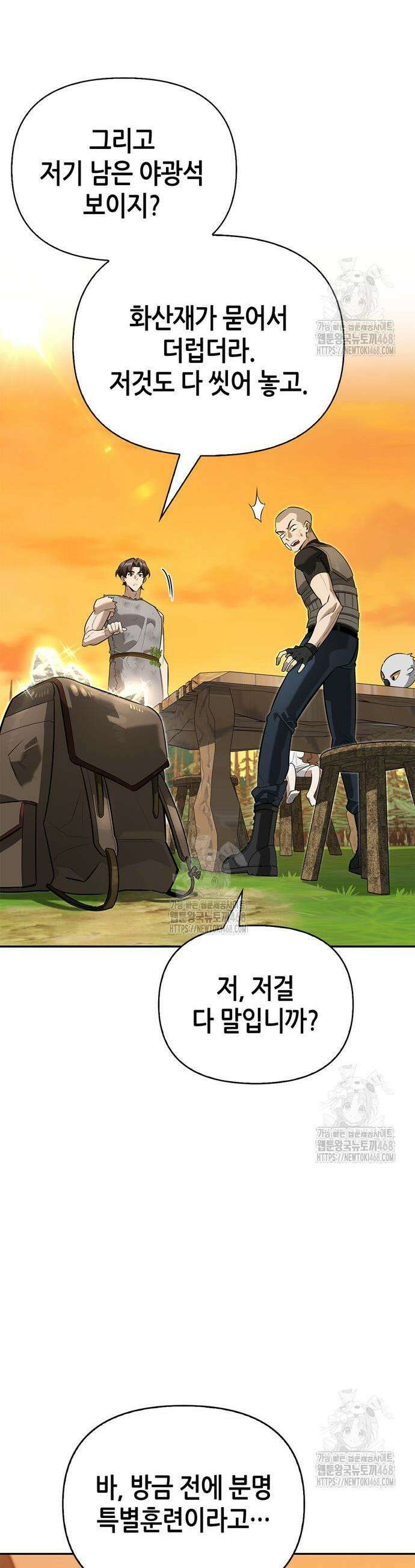 몬스터와 힐링하는 S급 헌터 10화 23