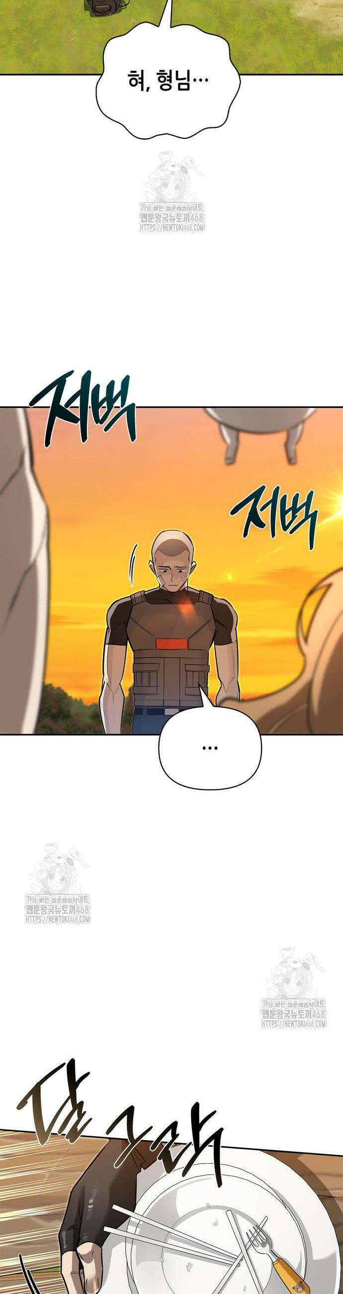 몬스터와 힐링하는 S급 헌터 10화 25