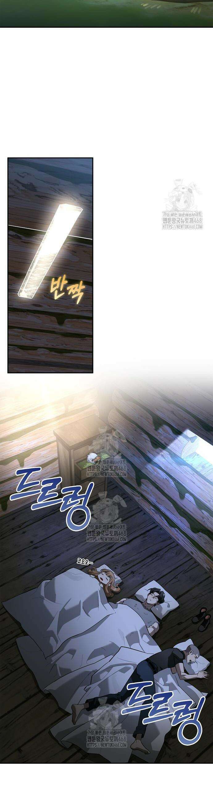 몬스터와 힐링하는 S급 헌터 10화 43