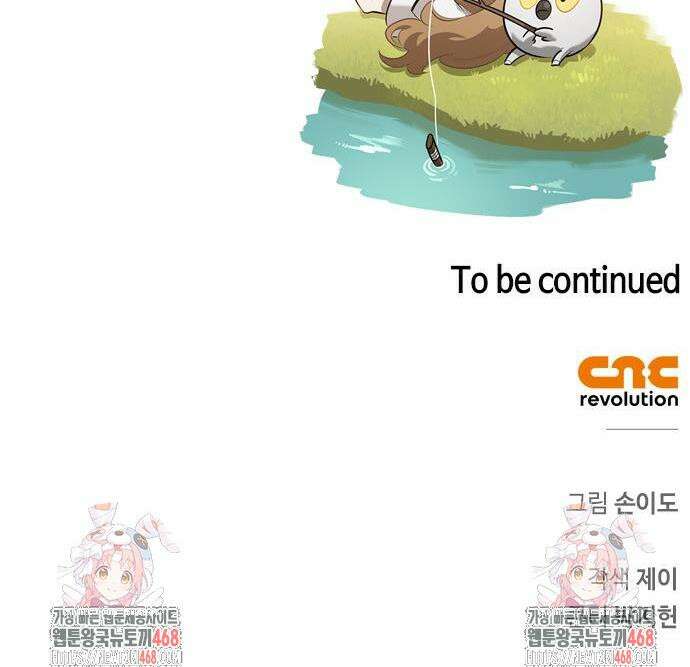 몬스터와 힐링하는 S급 헌터 10화 47