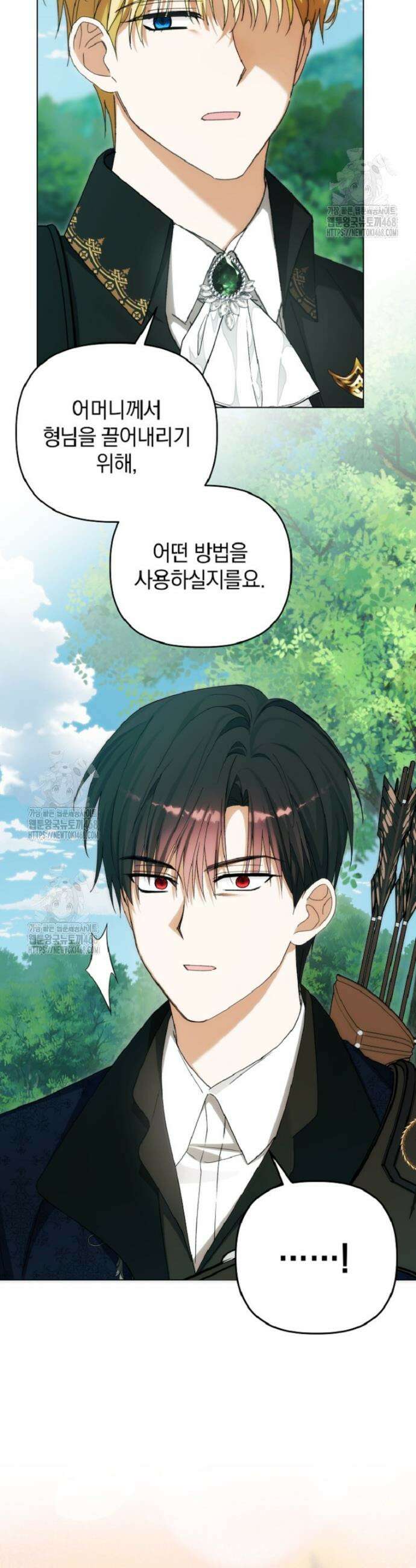 너드남이 알고 보니 폭군이라 합니다 54화 2