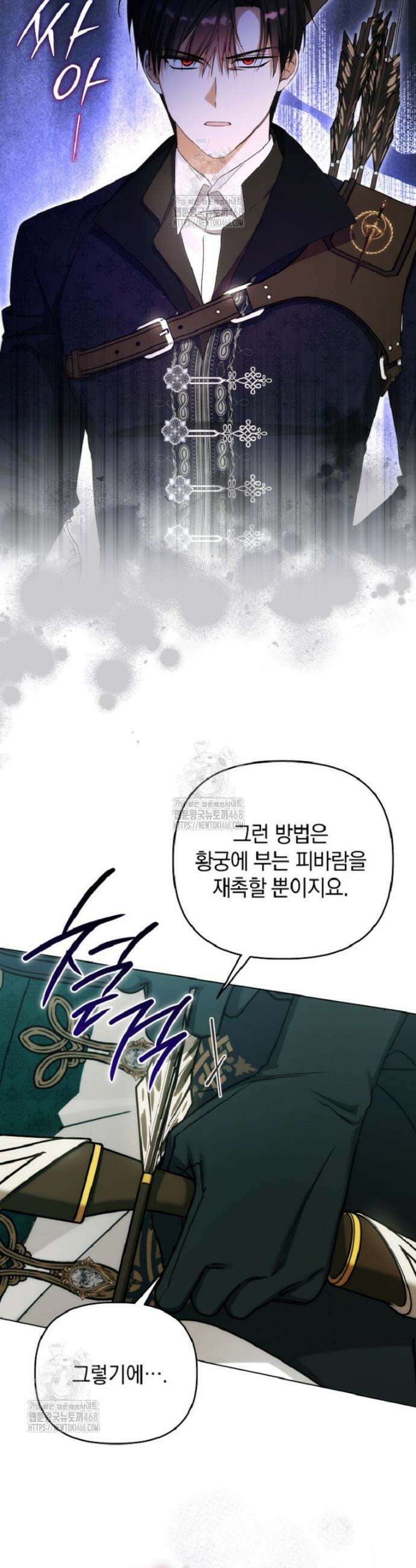 너드남이 알고 보니 폭군이라 합니다 54화 4