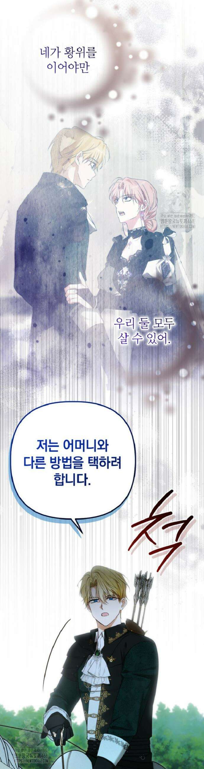 너드남이 알고 보니 폭군이라 합니다 54화 5