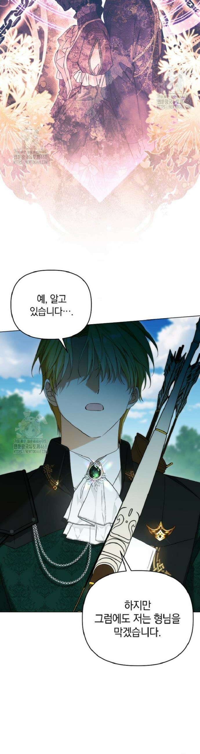 너드남이 알고 보니 폭군이라 합니다 54화 7