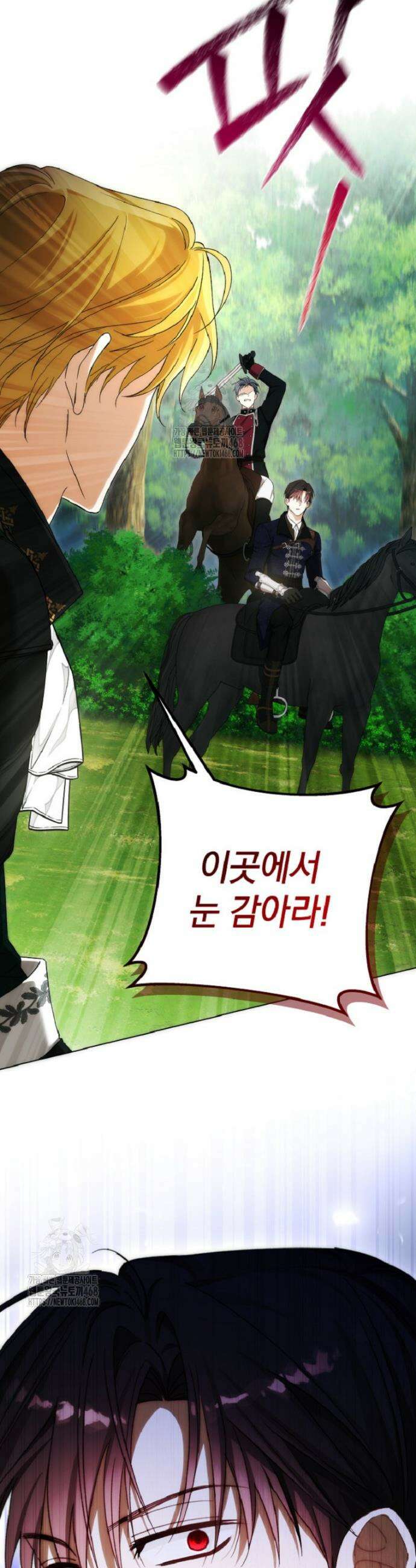 너드남이 알고 보니 폭군이라 합니다 54화 9
