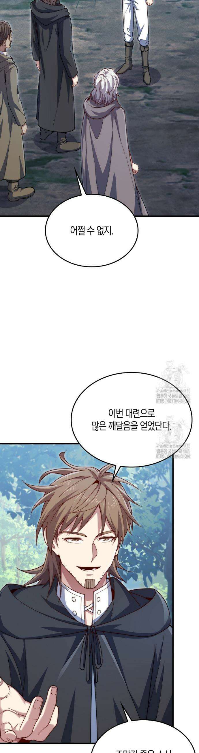 영주님의 코인이 줄지 않음!? 173화 2