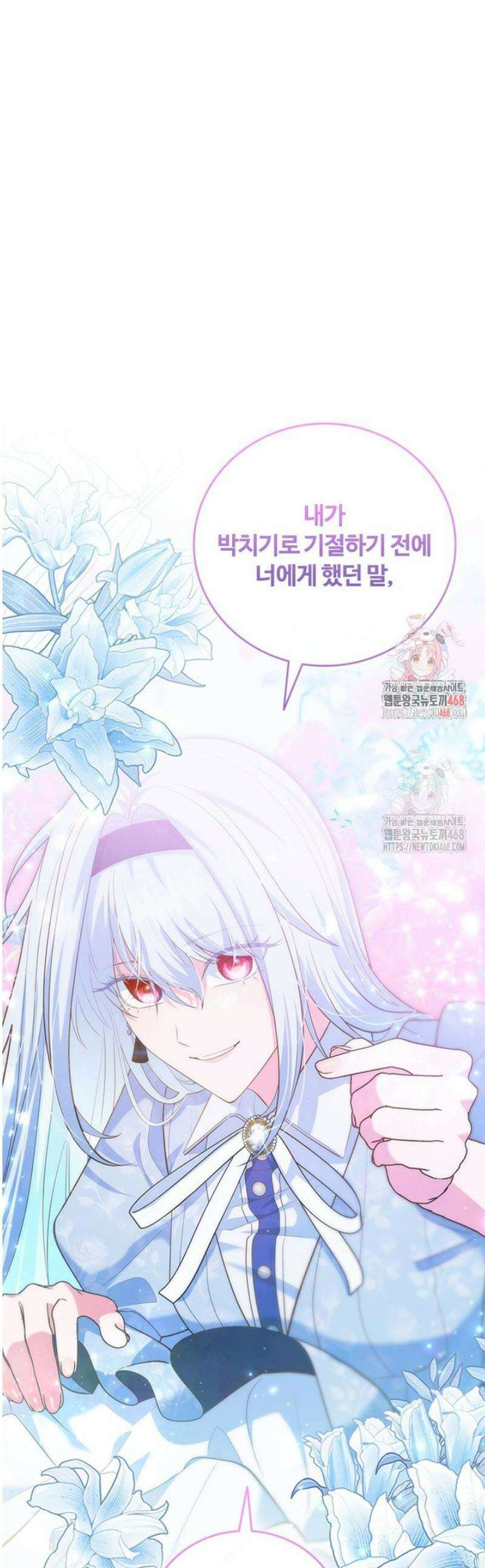 소꿉친구가 대마법사라서 괴로워요! 39화 1