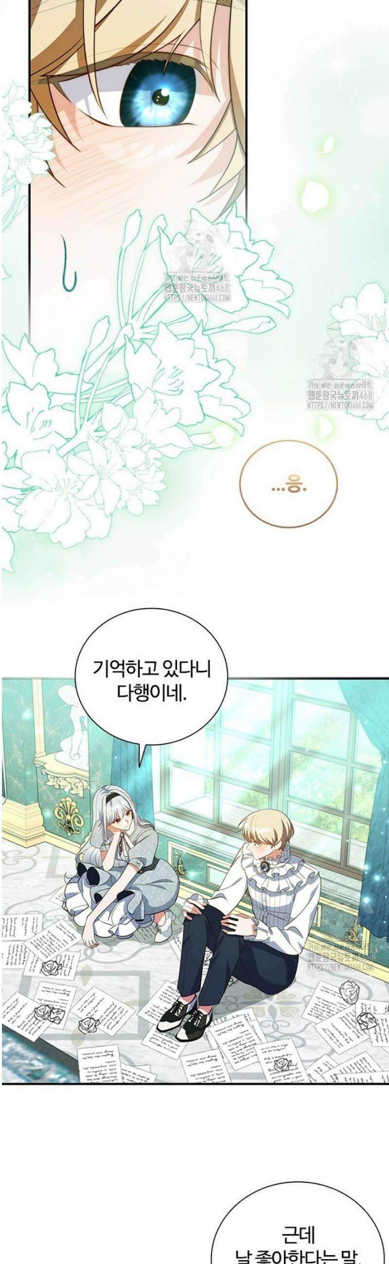 소꿉친구가 대마법사라서 괴로워요! 39화 3