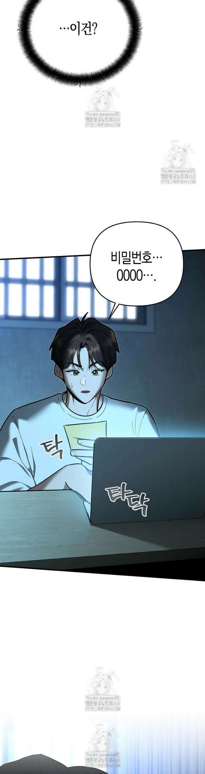 아카데미의 검술 강사가 되었다 32화 8