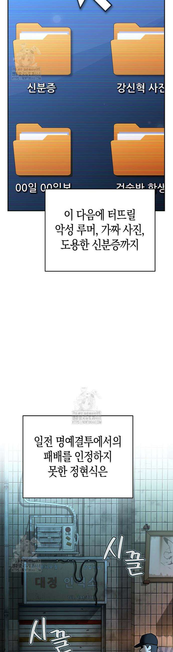아카데미의 검술 강사가 되었다 32화 10