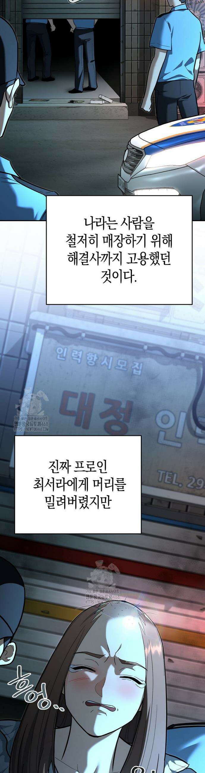 아카데미의 검술 강사가 되었다 32화 11