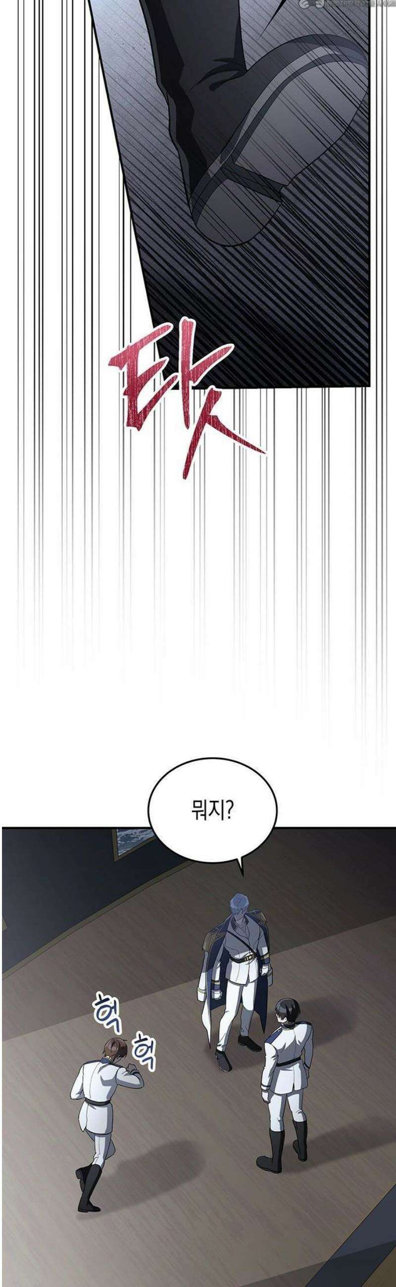 흑막 해군제독에게 집착당하는 해양대생입니다 2화 4