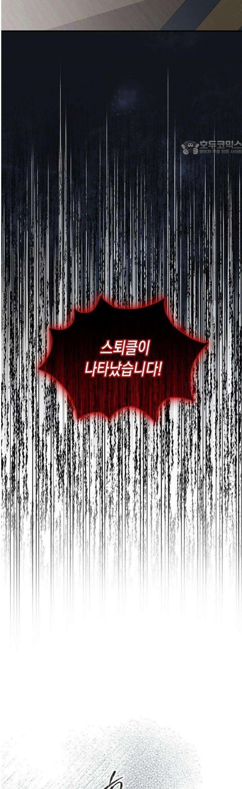 흑막 해군제독에게 집착당하는 해양대생입니다 2화 5