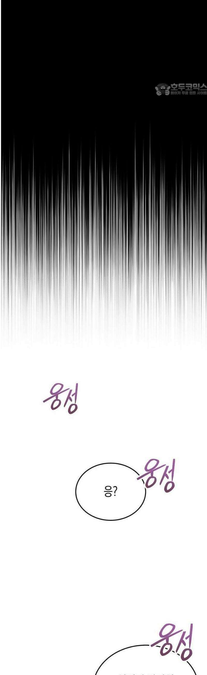 흑막 해군제독에게 집착당하는 해양대생입니다 2화 11