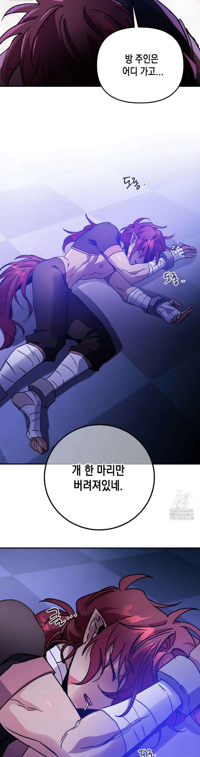 다크폴 72화 4