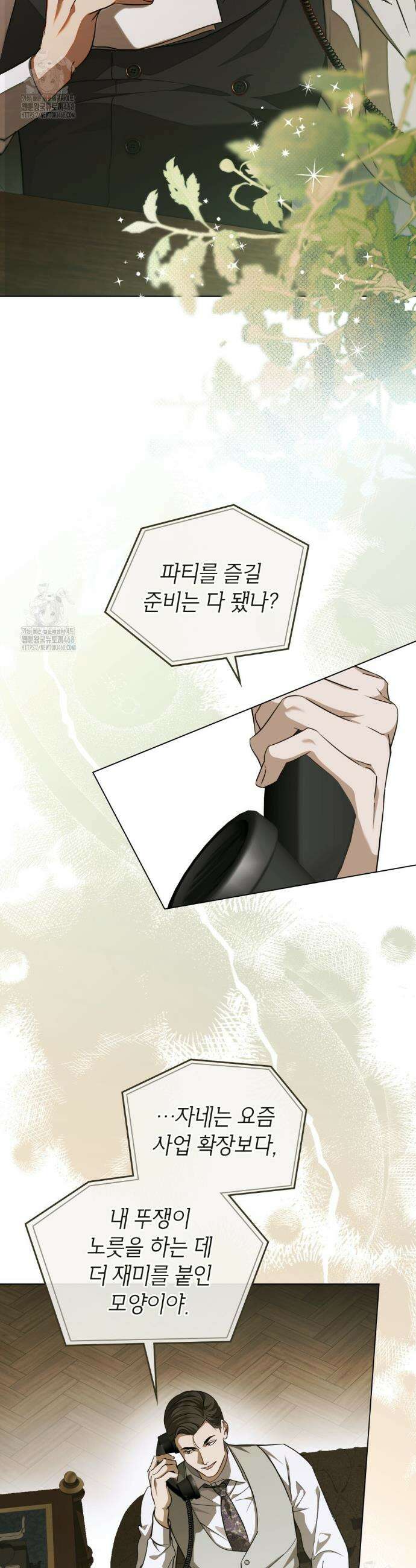 구원 방정식 71화 2