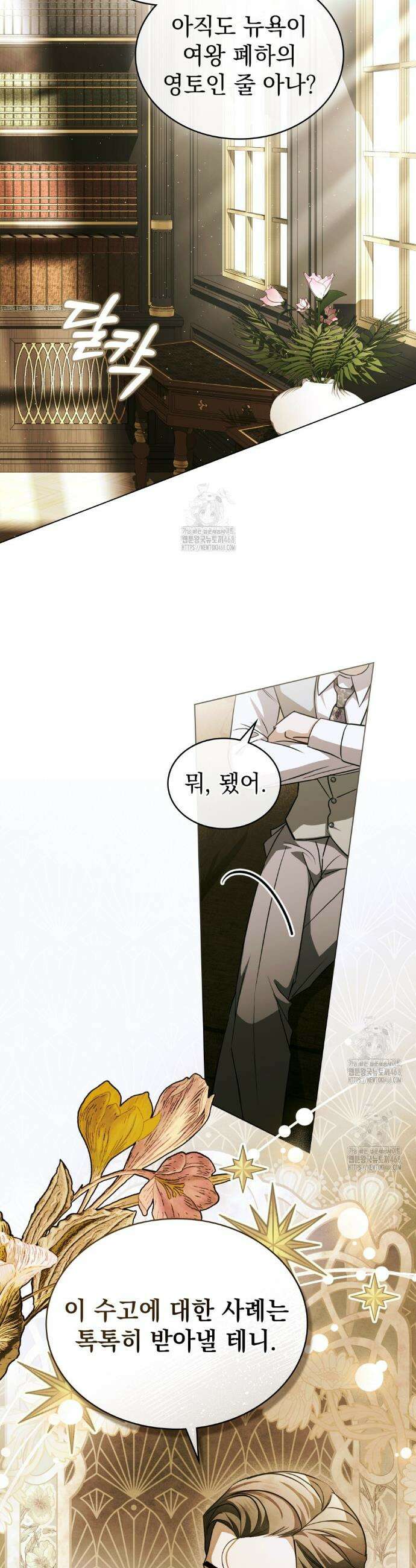 구원 방정식 71화 4
