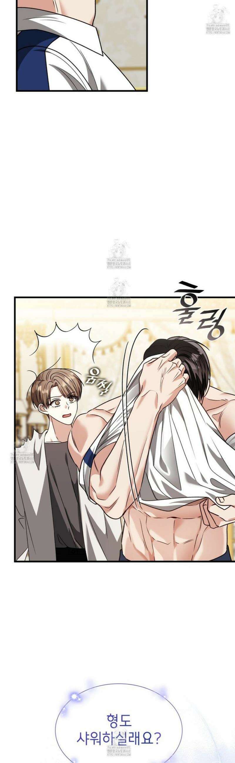 유통기한 27화 2