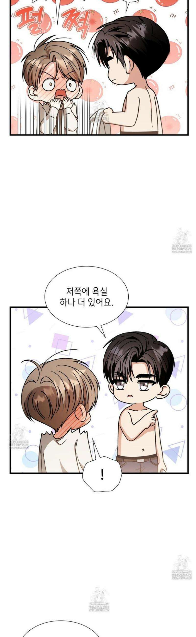 유통기한 27화 4