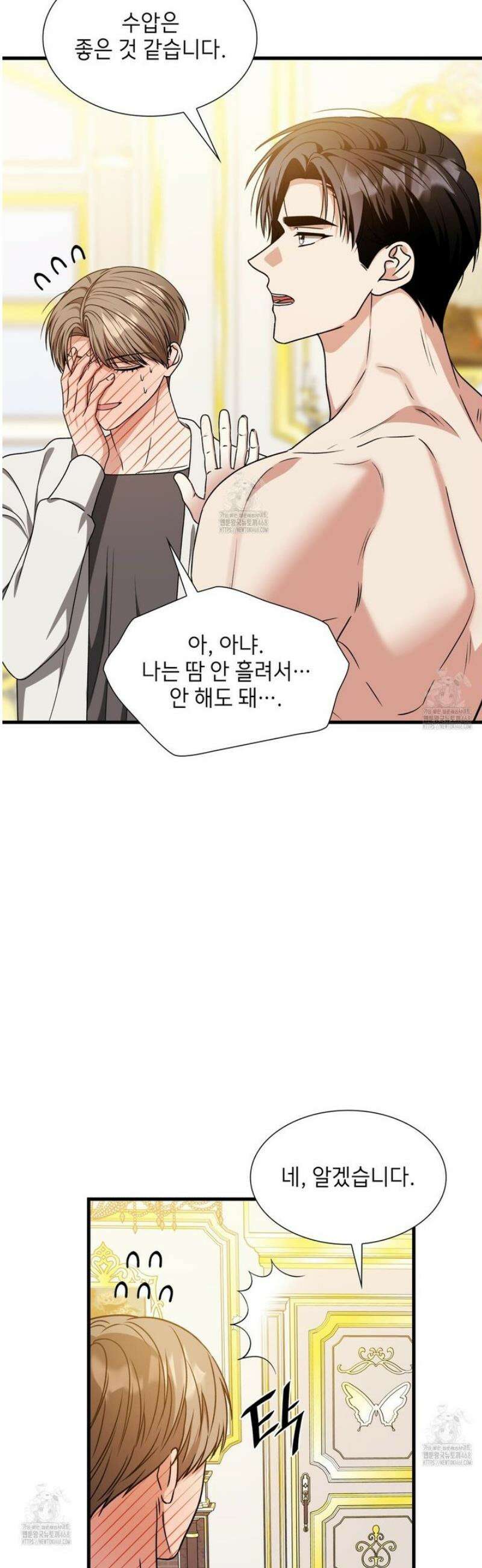 유통기한 27화 5