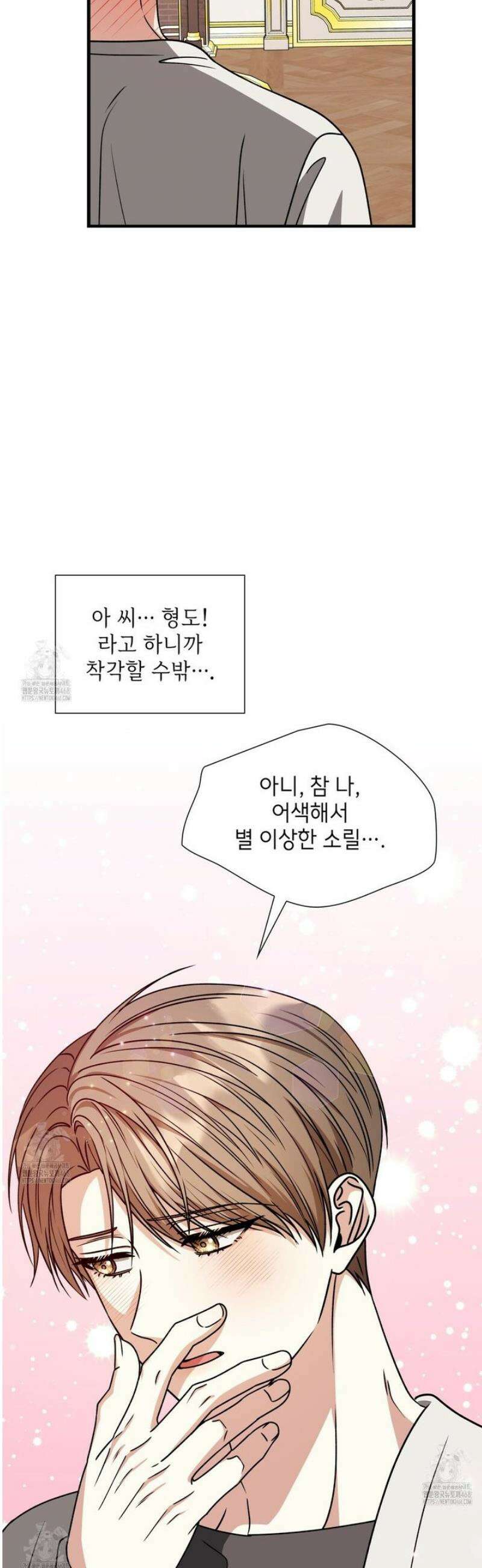 유통기한 27화 6