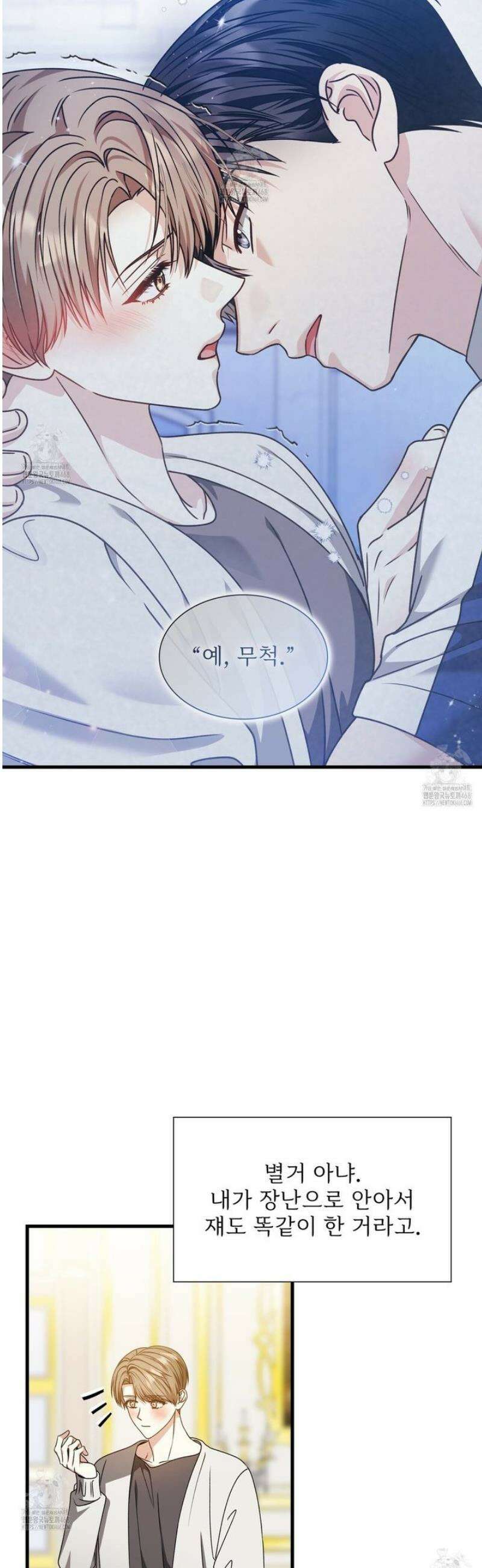 유통기한 27화 8