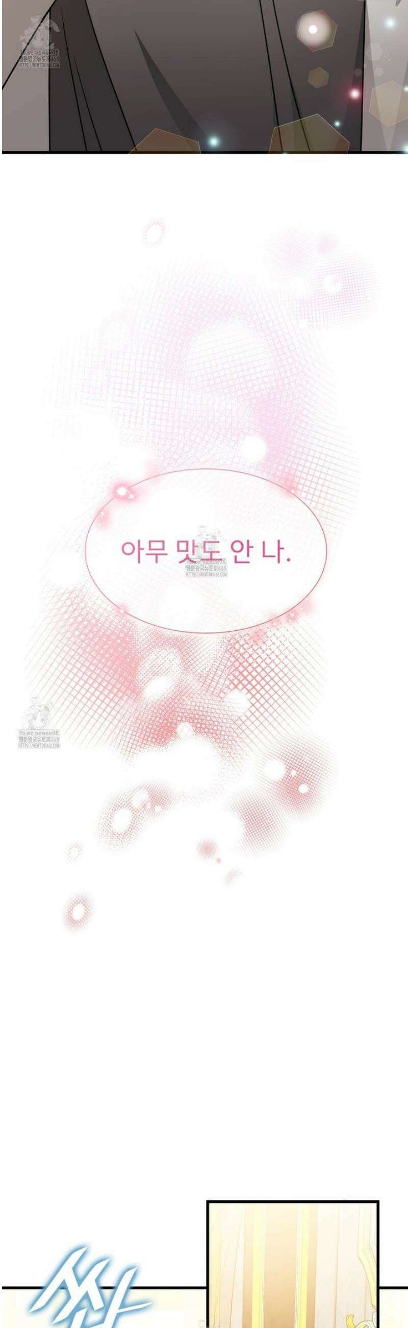 유통기한 27화 10