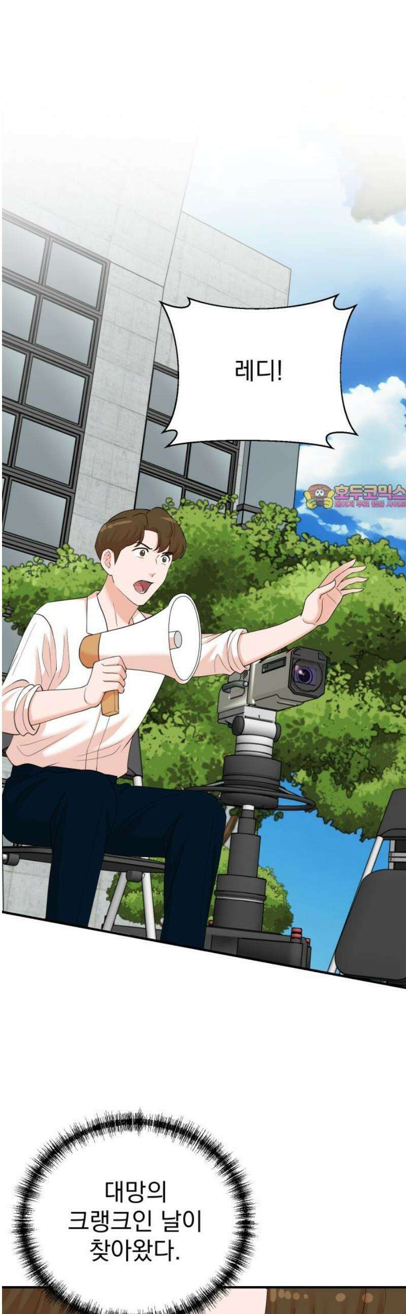 두 번 사는 프로듀서 203화 1