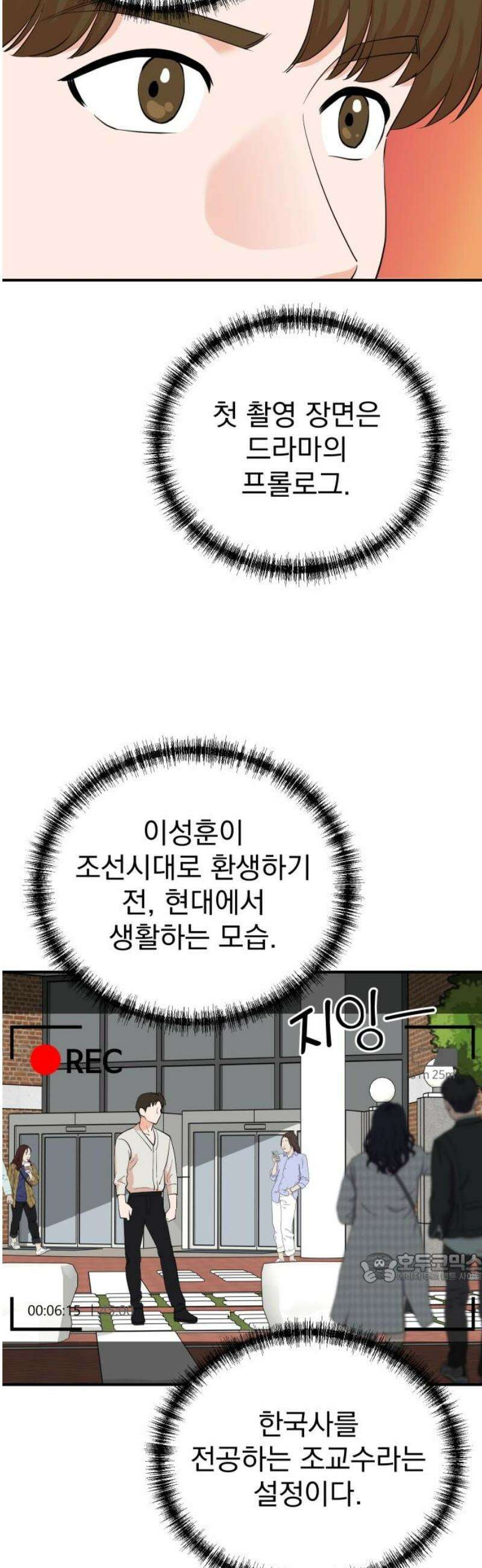 두 번 사는 프로듀서 203화 2