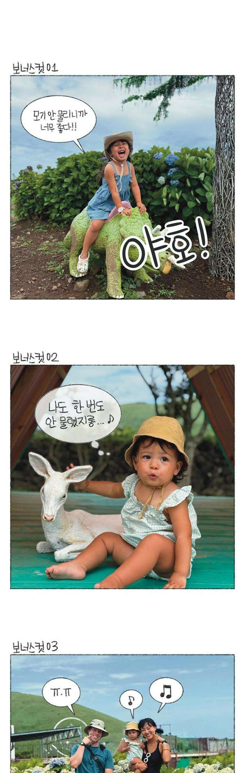 마님이네 미국 시골집 이야기 207화 제주도 모기는 무서워 5