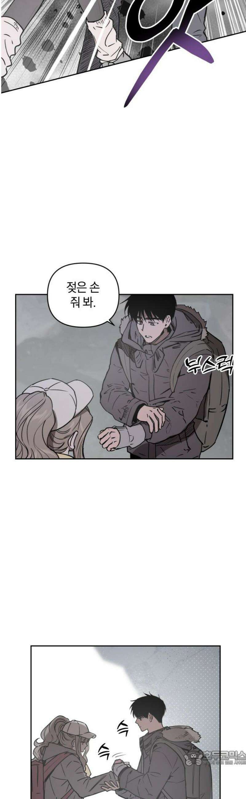 잠겨죽어도 66화 물레섬(3) 4