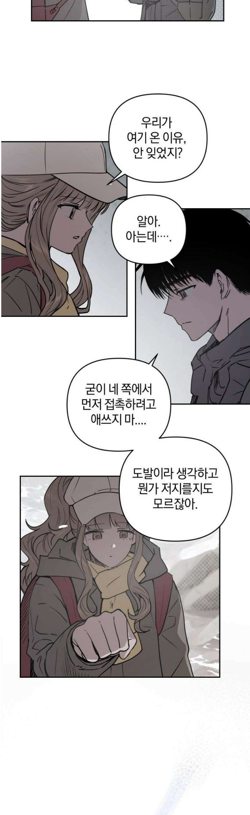 잠겨죽어도 66화 물레섬(3) 5