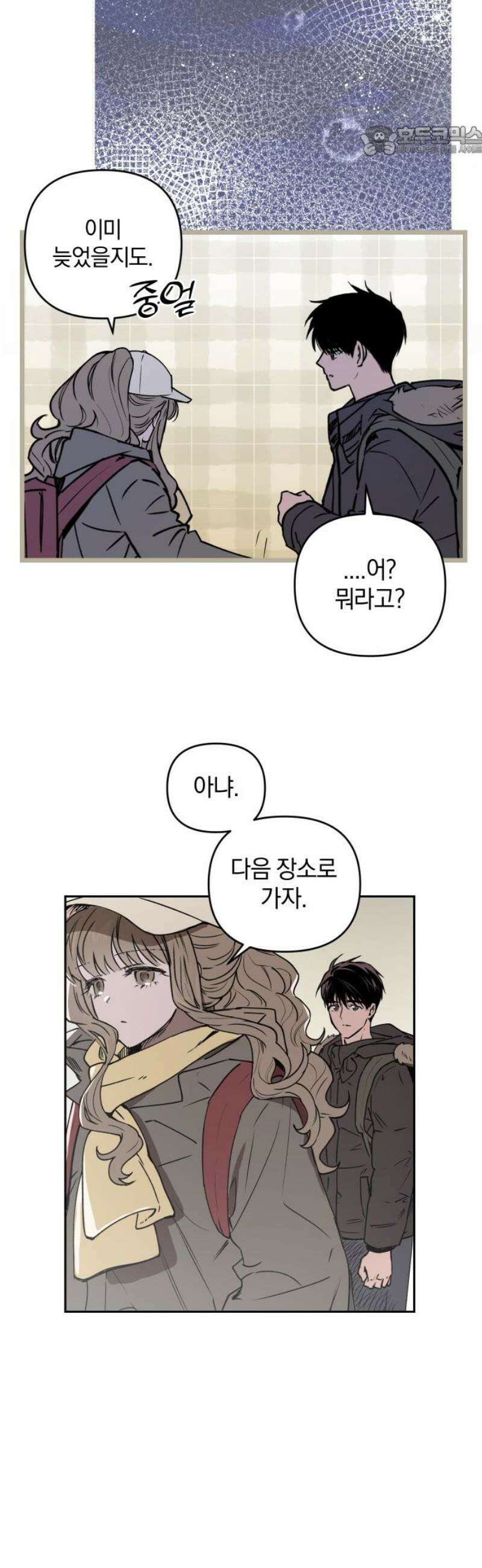 잠겨죽어도 66화 물레섬(3) 7