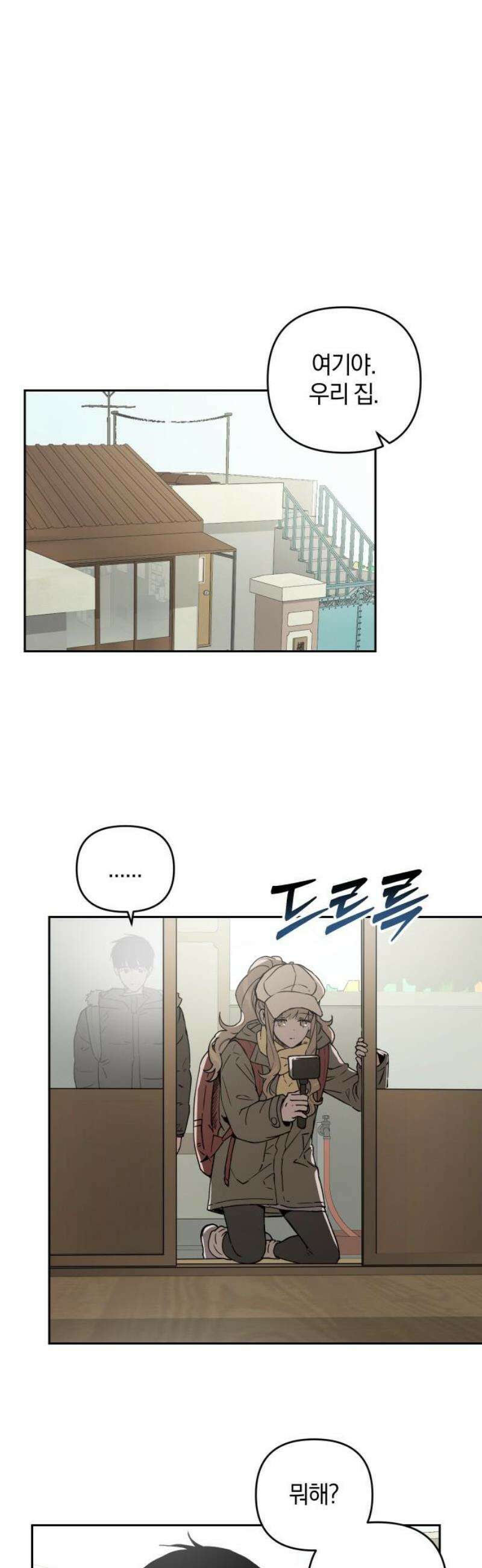잠겨죽어도 66화 물레섬(3) 8