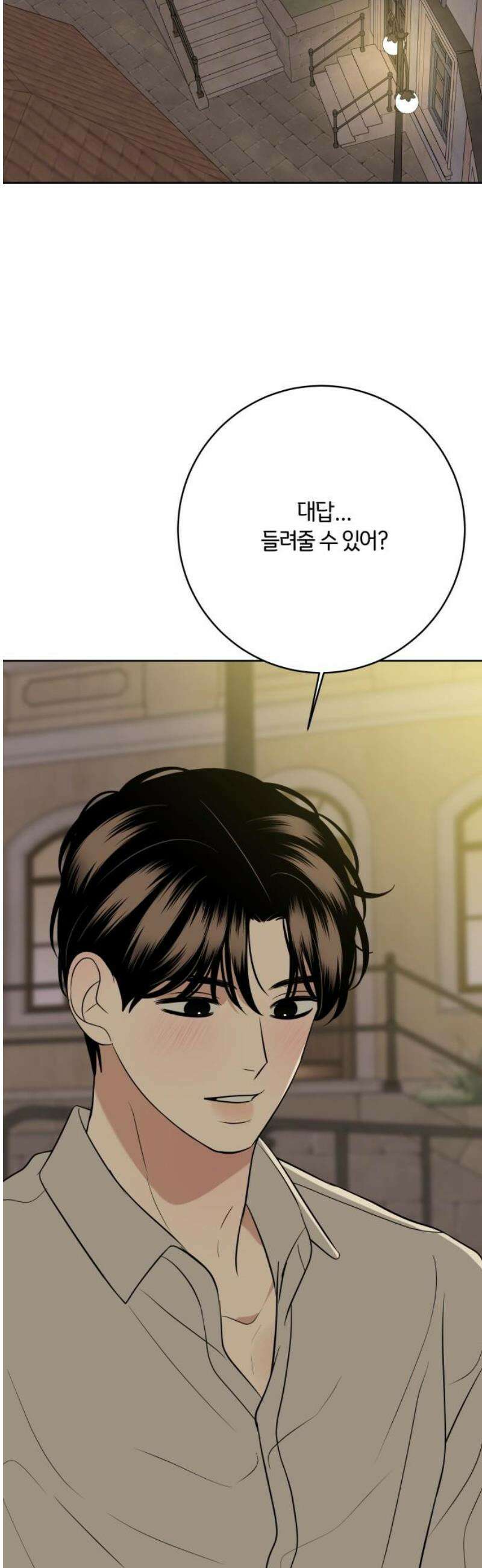 메리 배드 19세 48화 8