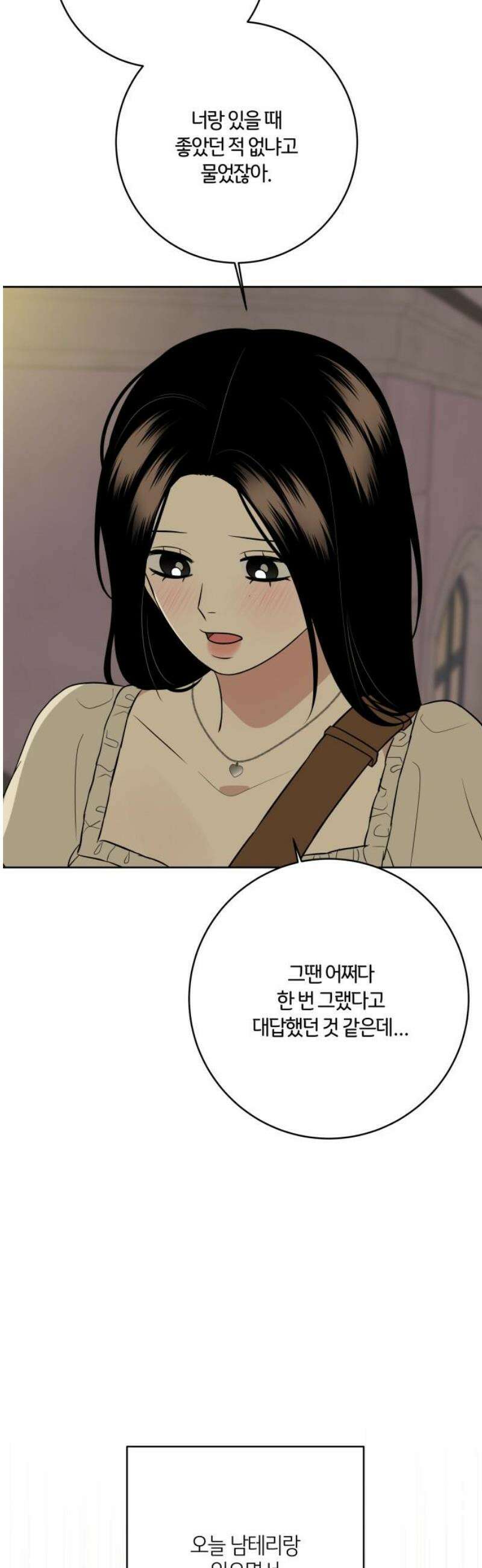 메리 배드 19세 48화 10