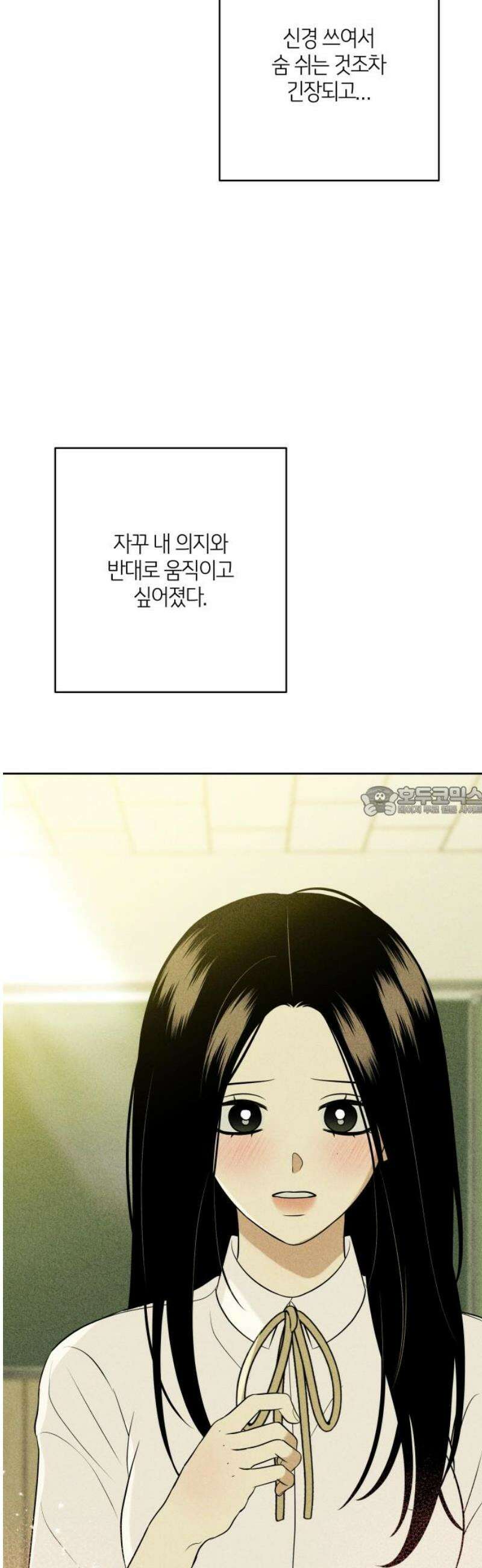 메리 배드 19세 48화 13